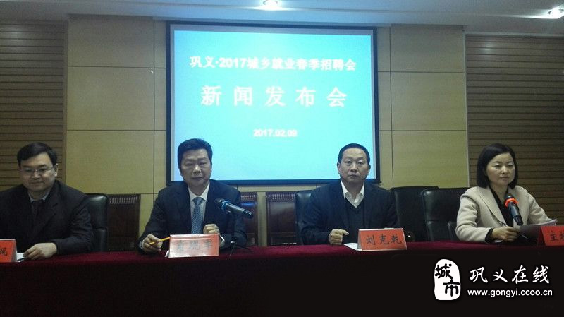 巩义市2017城乡就业春季招聘会，火热进行......